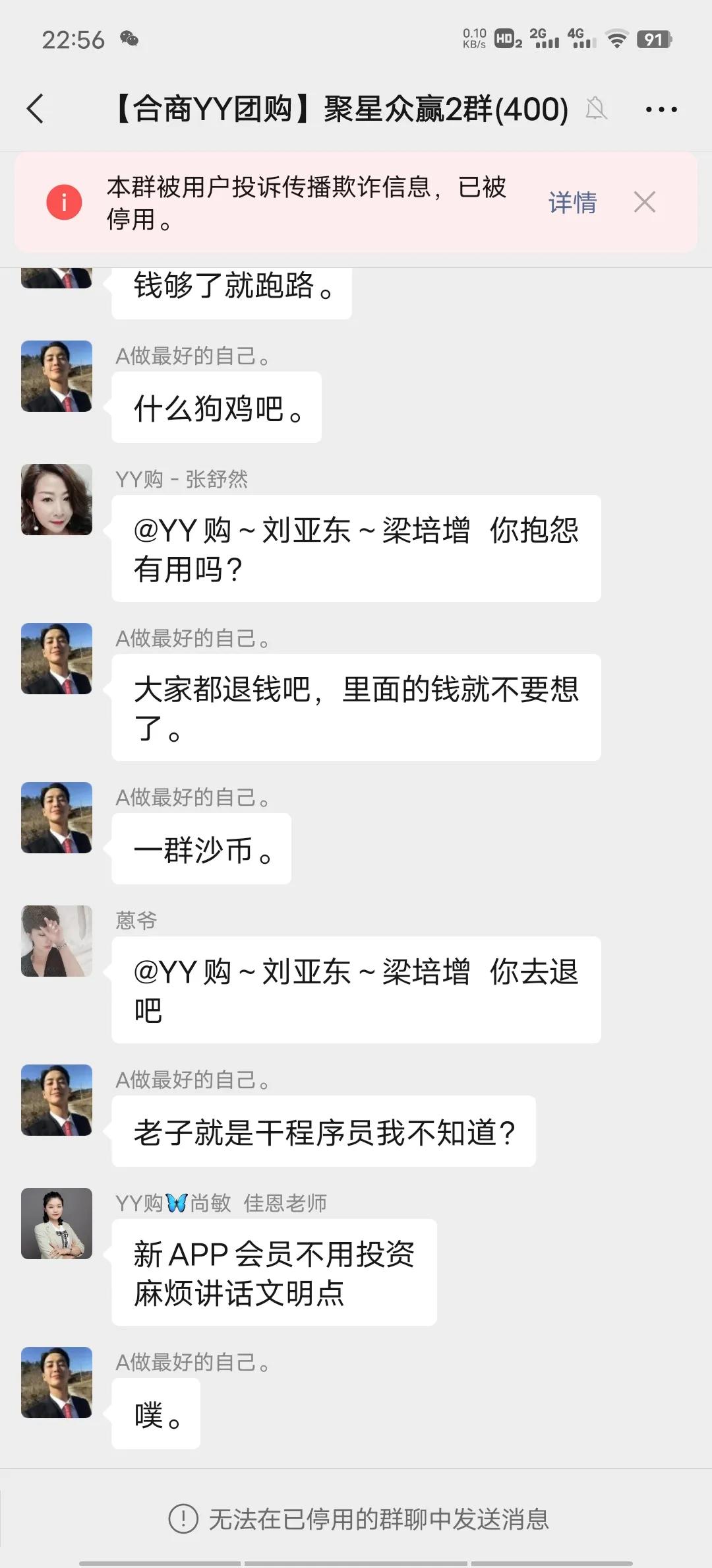 揭秘最新*局骗**