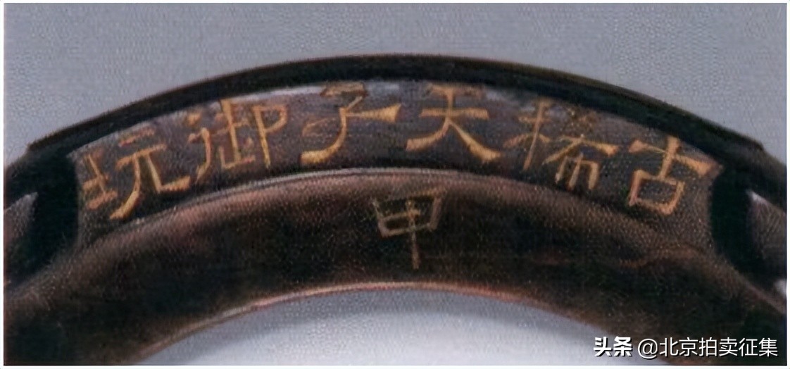 2022年北京春拍|*用御**-乾嘉的审美其实很惊艳