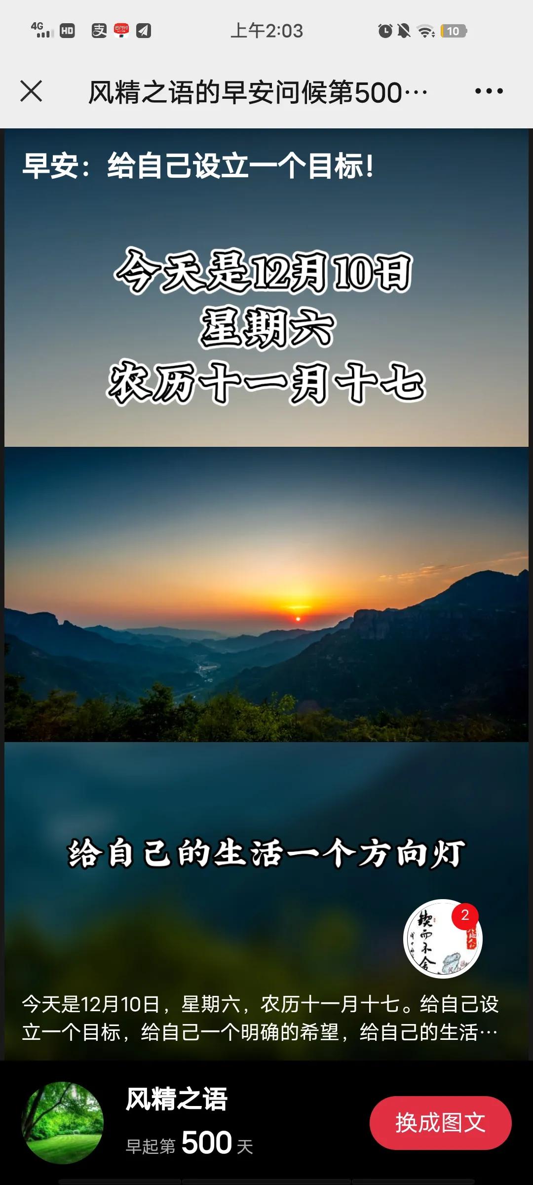 2022年壬寅年五运六气详解与运用,2022年壬寅年虎年还有几个季度