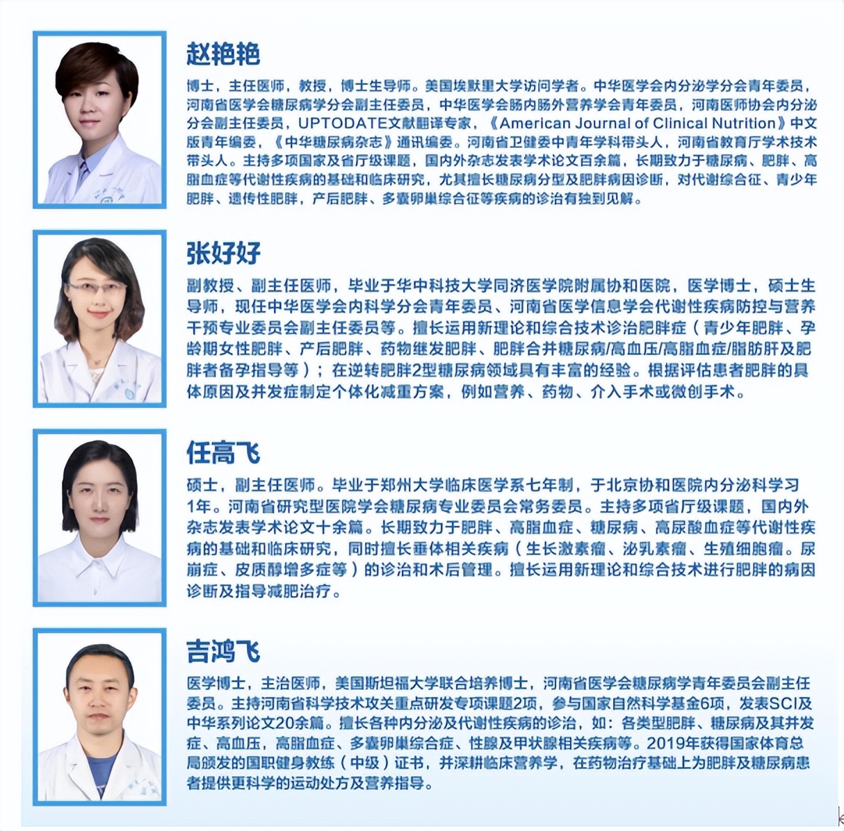 好消息就诊,郑大一附院肥胖科怎么看病