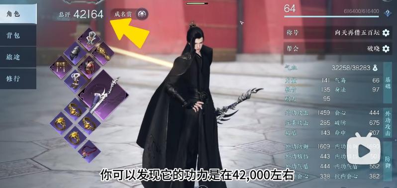 真实对比，有图有真相，逆水寒手游月卡*党**和10万氪佬差距仅10%