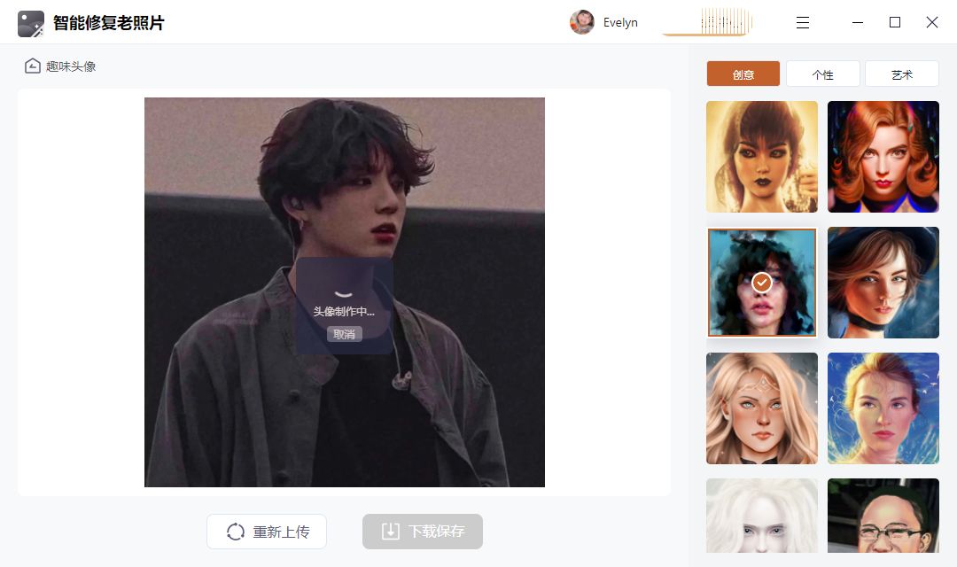微信头像编辑制作器,制作微信头像搞怪