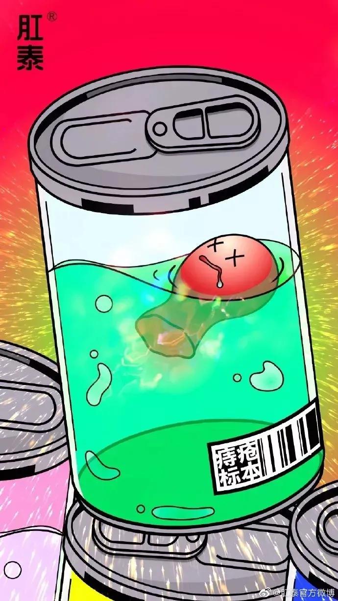 肛泰栓创意广告,肛泰肛肠科医院广告创意图片