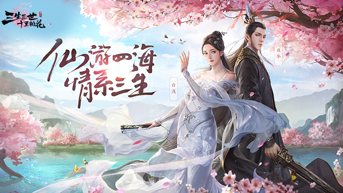 不花钱耐玩的仙侠手游排行,好玩的仙侠手游排行榜有哪些