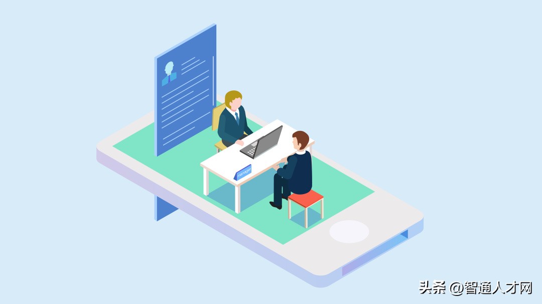 智通人才网如何看面试邀请,智通人才网用不了