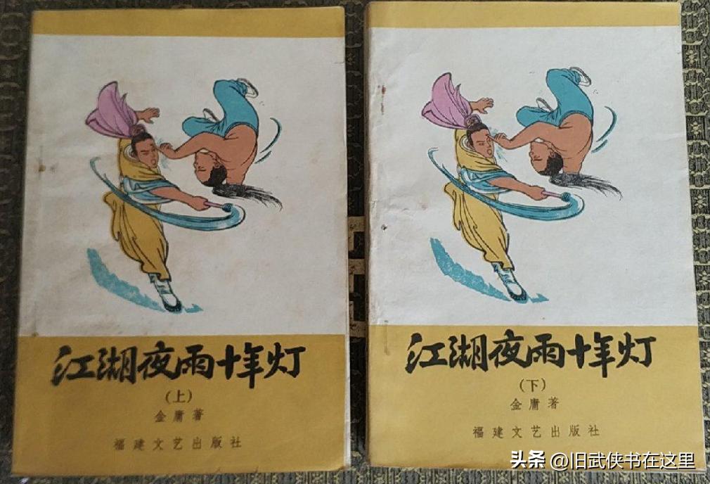 《神魔手》,《江湖夜雨十年灯》:假冒金庸柳残阳的两部武侠小说