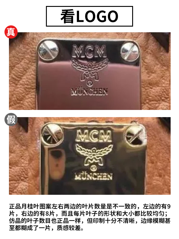 奢侈品鉴定教你辨别爆款lv圆筒包,mcm双肩包真假区别图片