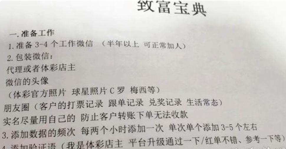 警惕彩票,陌生来电要提防多方确认防上当