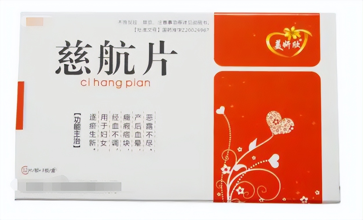 100个独特疗效中成药,有哪些疗效确切的中成药