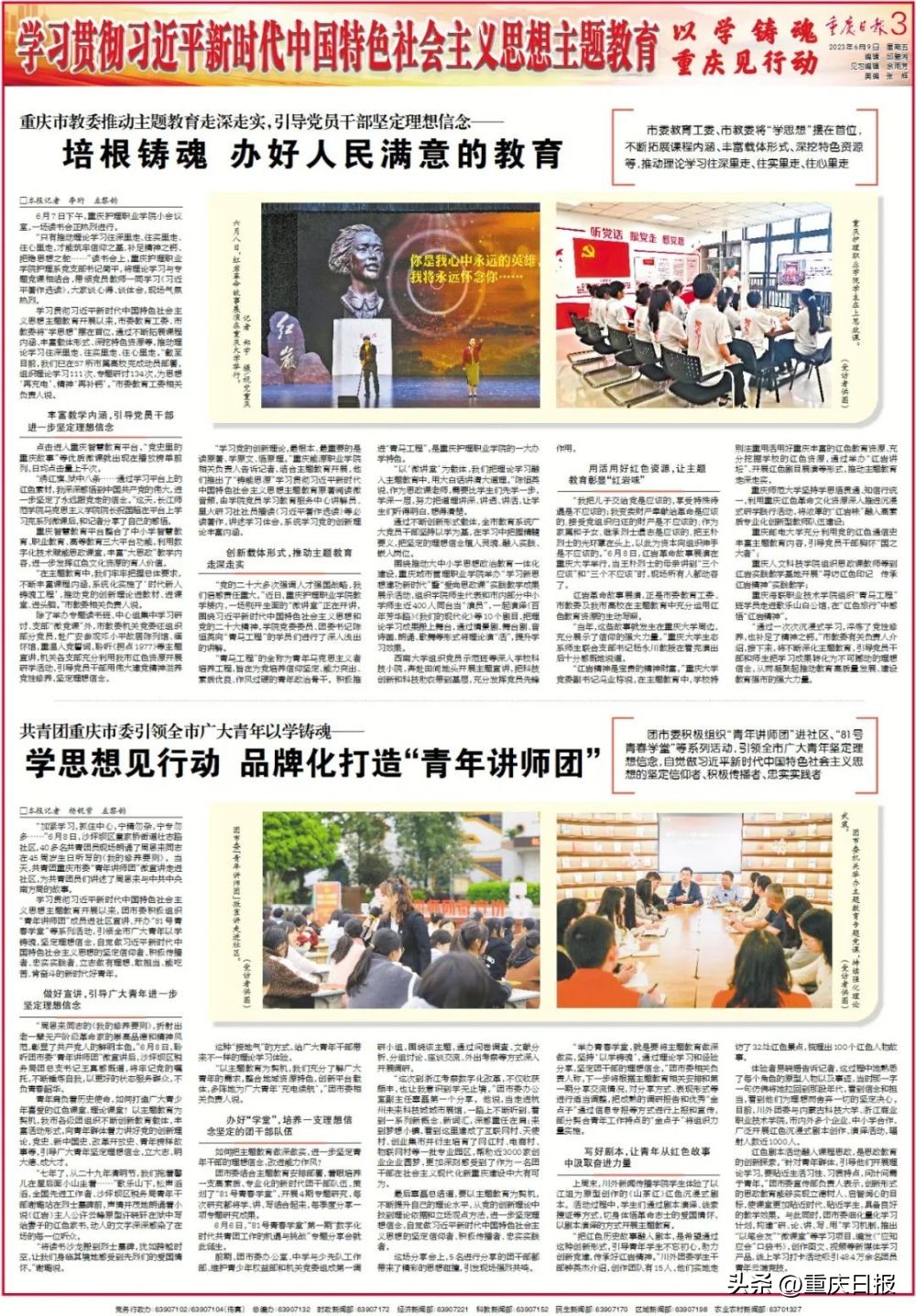 以学铸魂以行践知,以学铸魂实干笃行