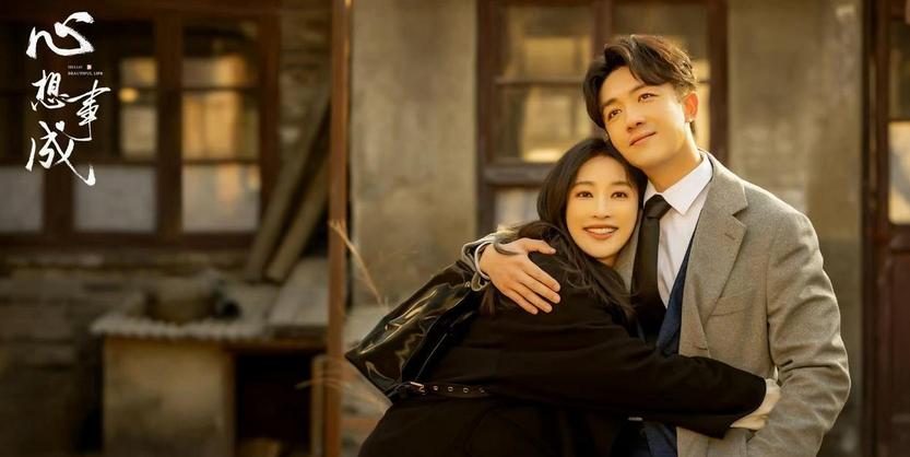 央视连续剧心想事成,心想事成电视剧演员阵容