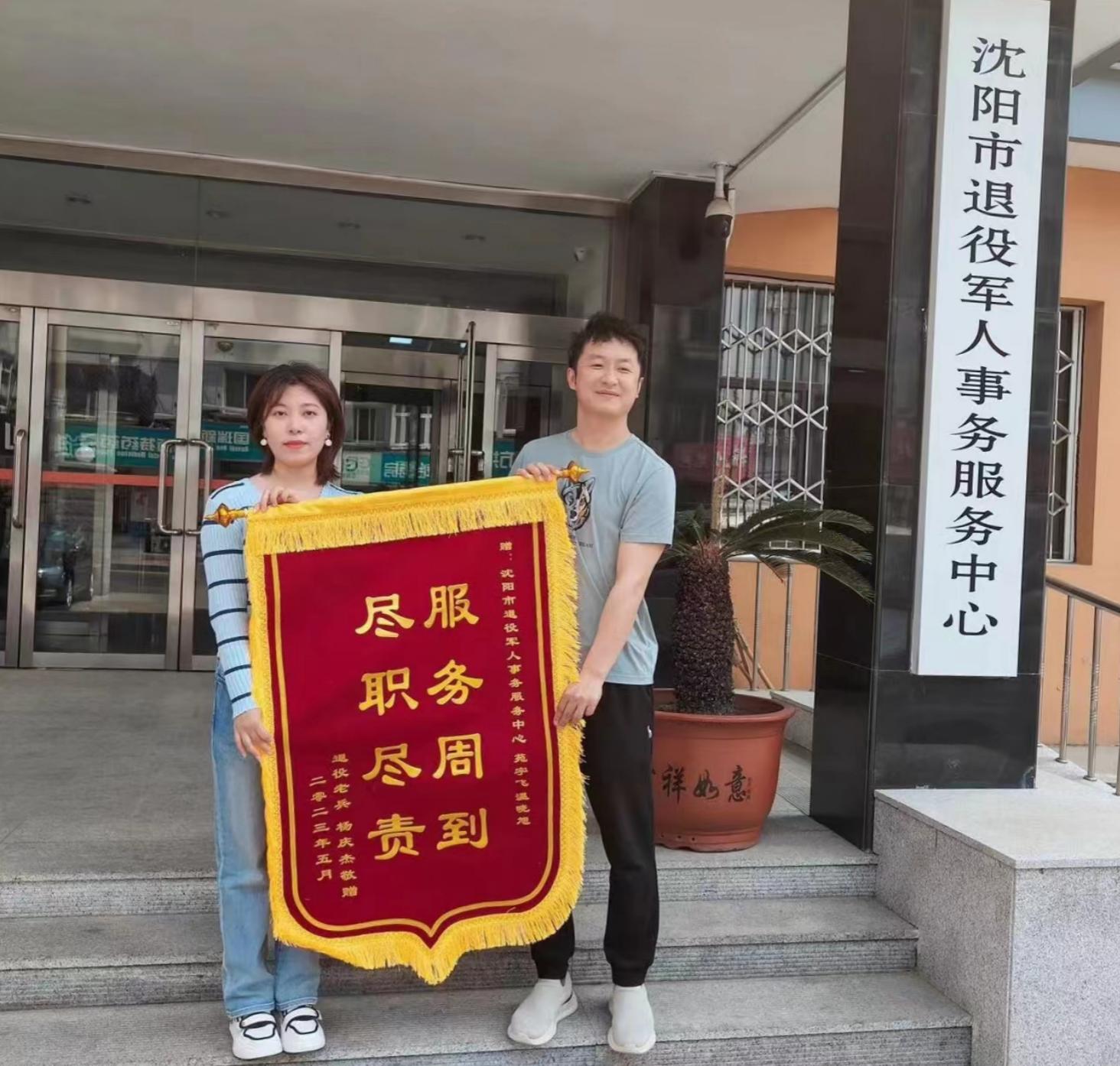 “小切口”助力“大发展”|沈阳退役军人事务服务中心（军休中心）以群众获得感检验主题教育成果