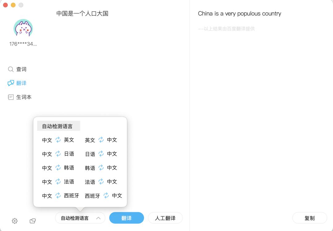 金山词霸免费软件,金山词霸怎么下载离线词典