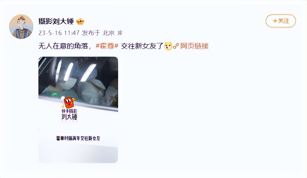 才2年就忍不住了,33岁的霍尊,终究还是难过“美人关”