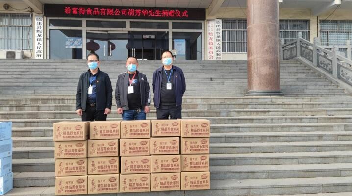 临沭战“疫”爱心榜（4月8日更新）