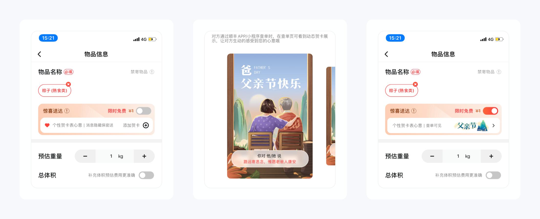 顺丰极速寄件,顺丰快递的配送方案及合理性