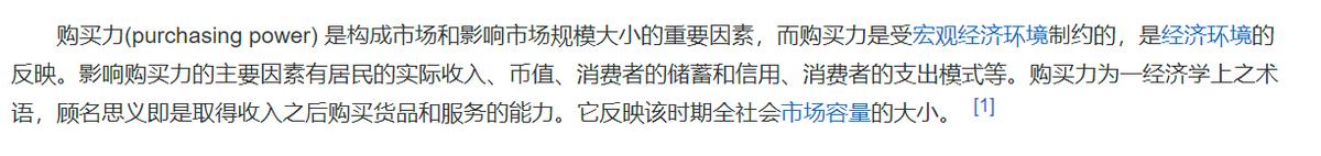 购买力国家排名,购买力平价世界排名