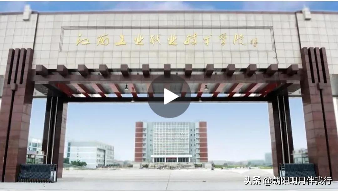 江西工业职业技术学院最新新闻,实探江西工业职业技术学院