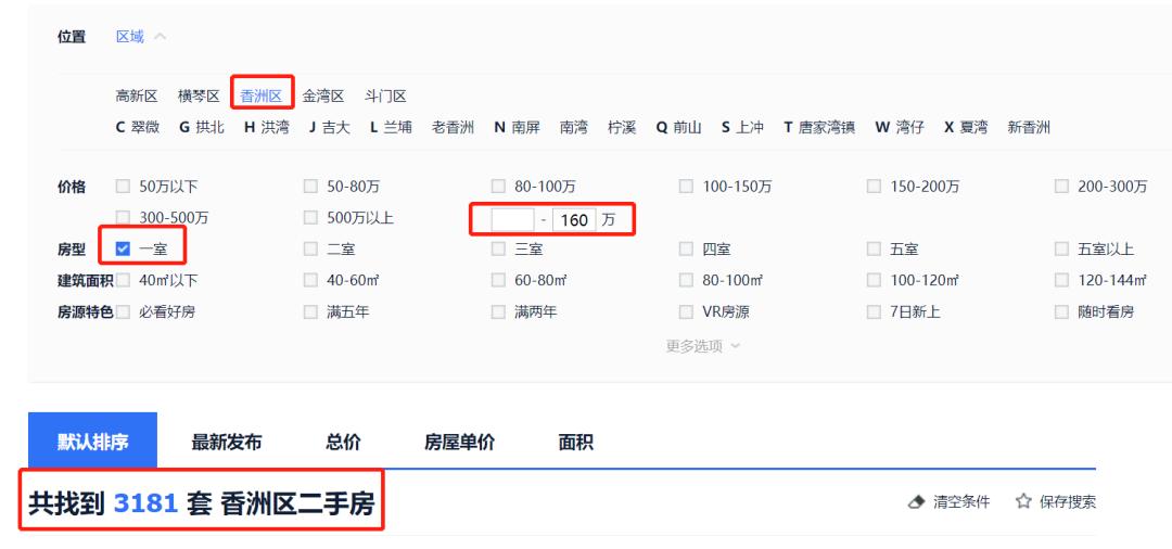 珠海最低平均工资大概是多少 (珠海平均工资2022最新公布)