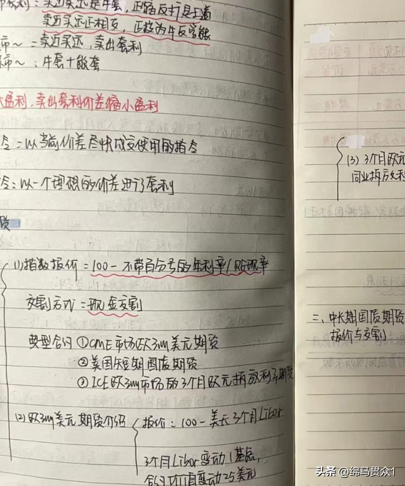 期货从业资格法律法规知识点总结,期货从业资格考试法律知识点