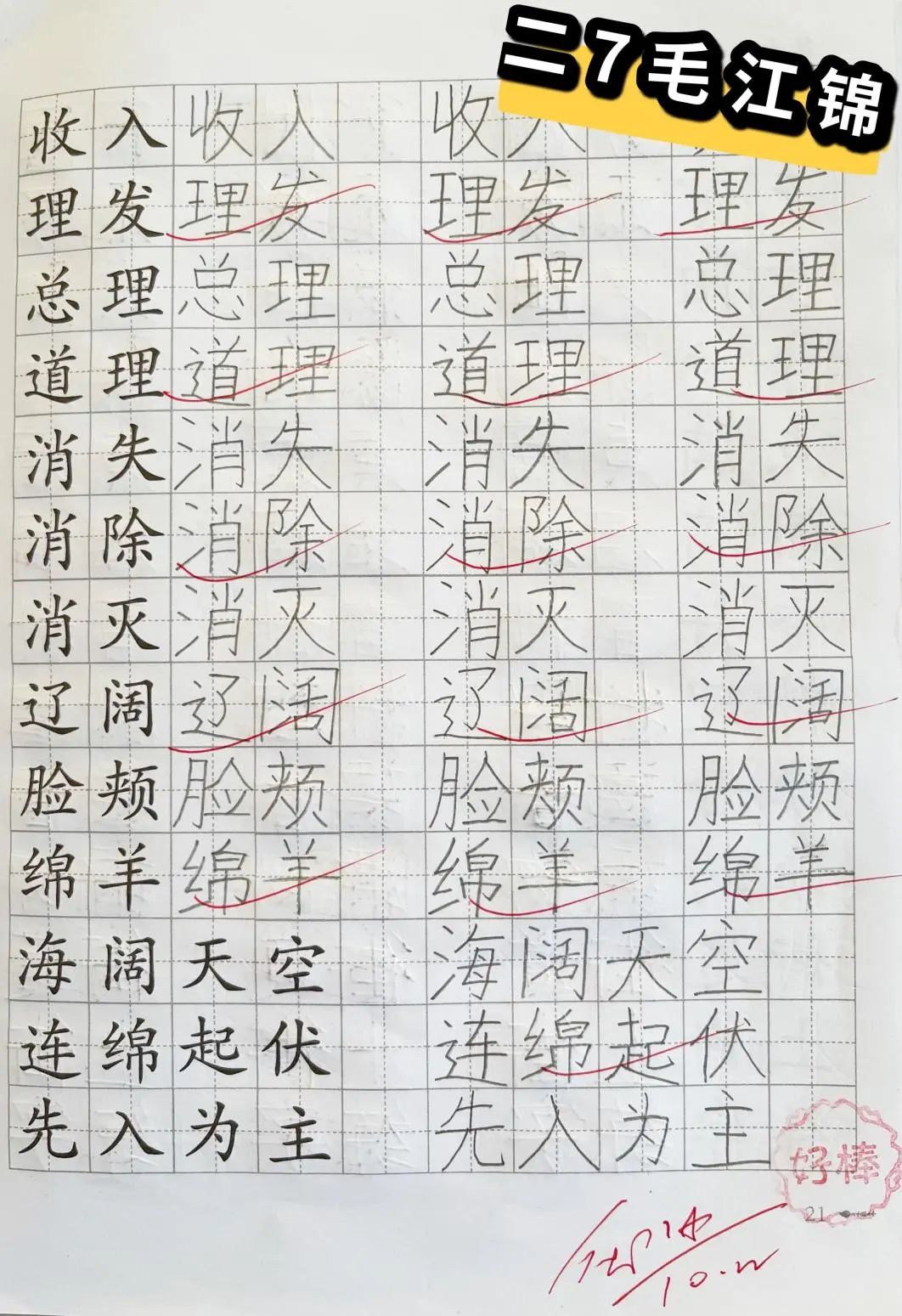 中杉“传奇杯”，快来pick你最喜欢的球队吧