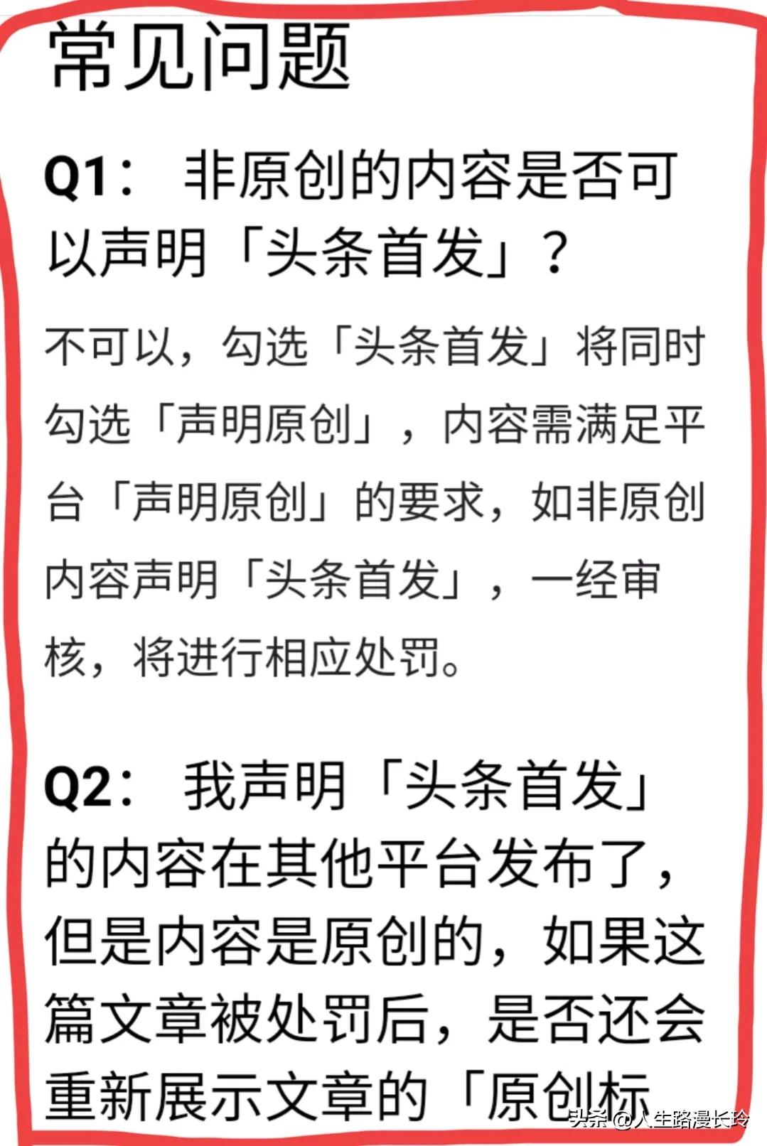 头条原创首发功能在哪里,新品首发喜报