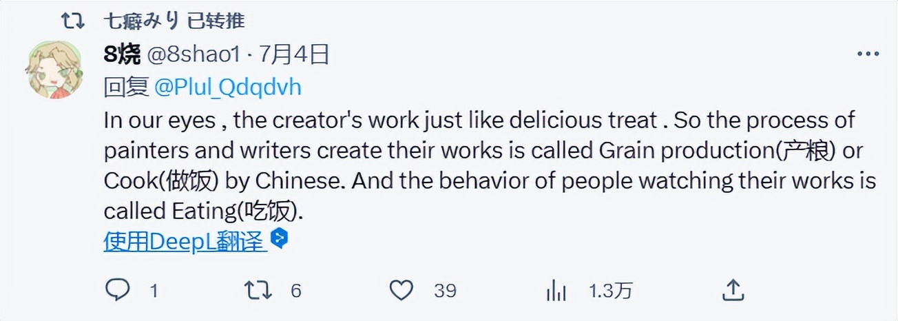 从推特来微博避难的画师们，又被微博夹回去了