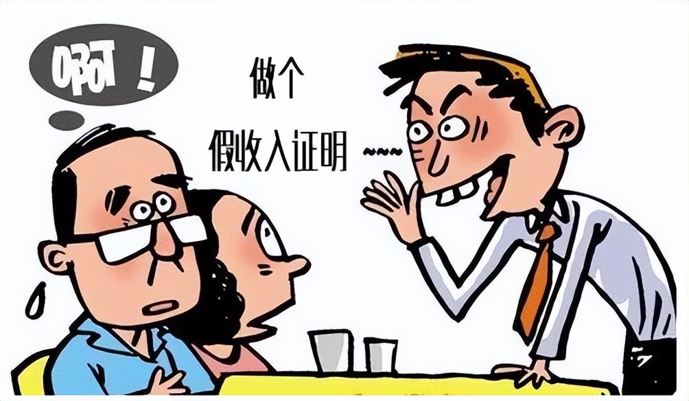 朋友买房用我公司开具收入证明,单位开购房收入证明却来告单位