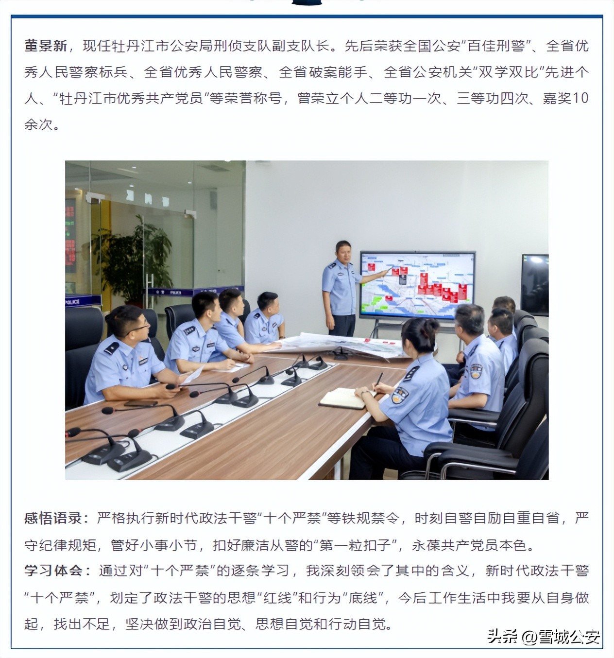 用心奏响公安宣传交响曲用情描绘公安宣传新画卷——牡丹江公安新闻宣传工作“成绩单”！！！