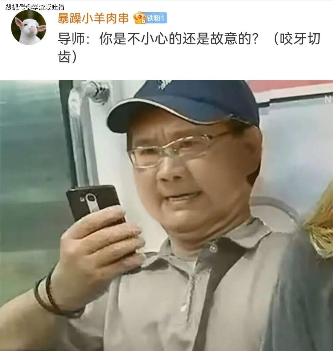 骂人不带脏字,损人变着花样,导师眼中的大学生尽是“surprise”