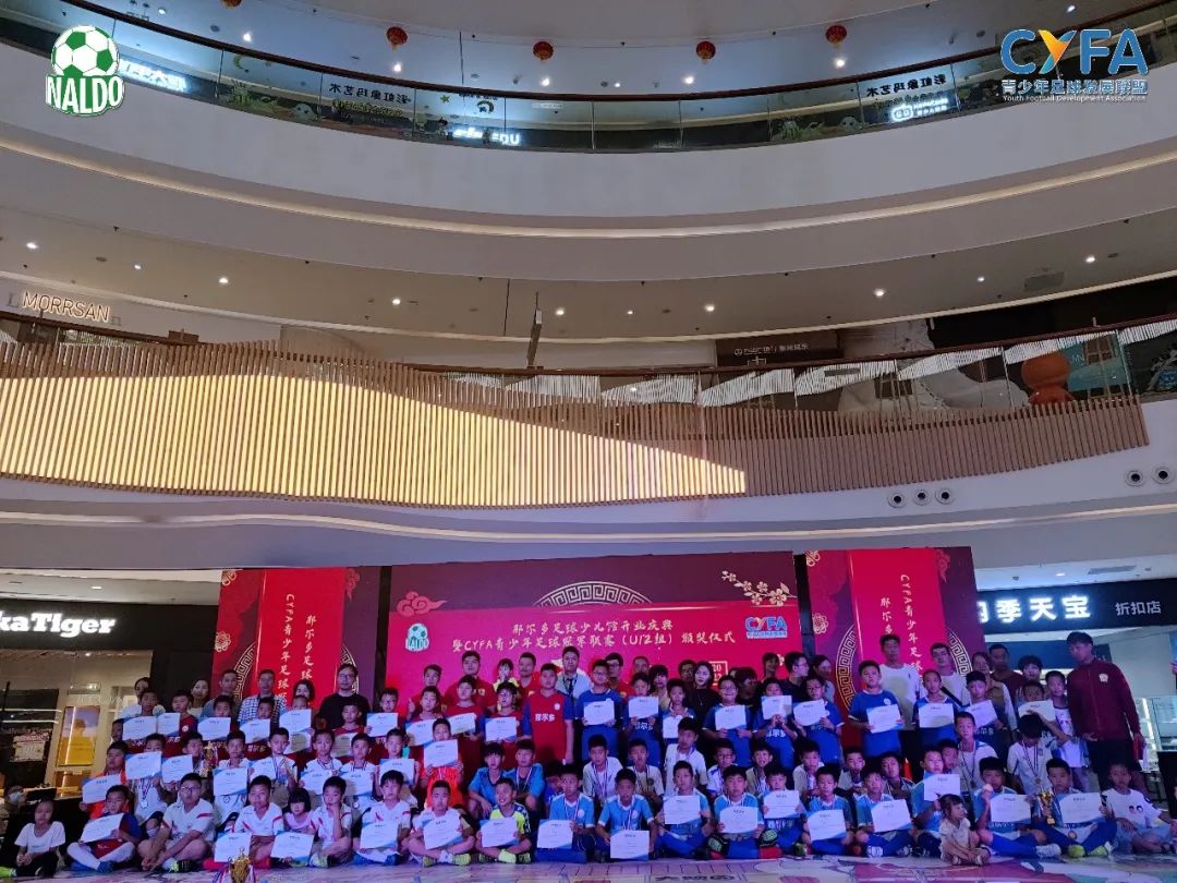 那尔多足球少儿馆优惠团购,开业大吉少儿篮球俱乐部