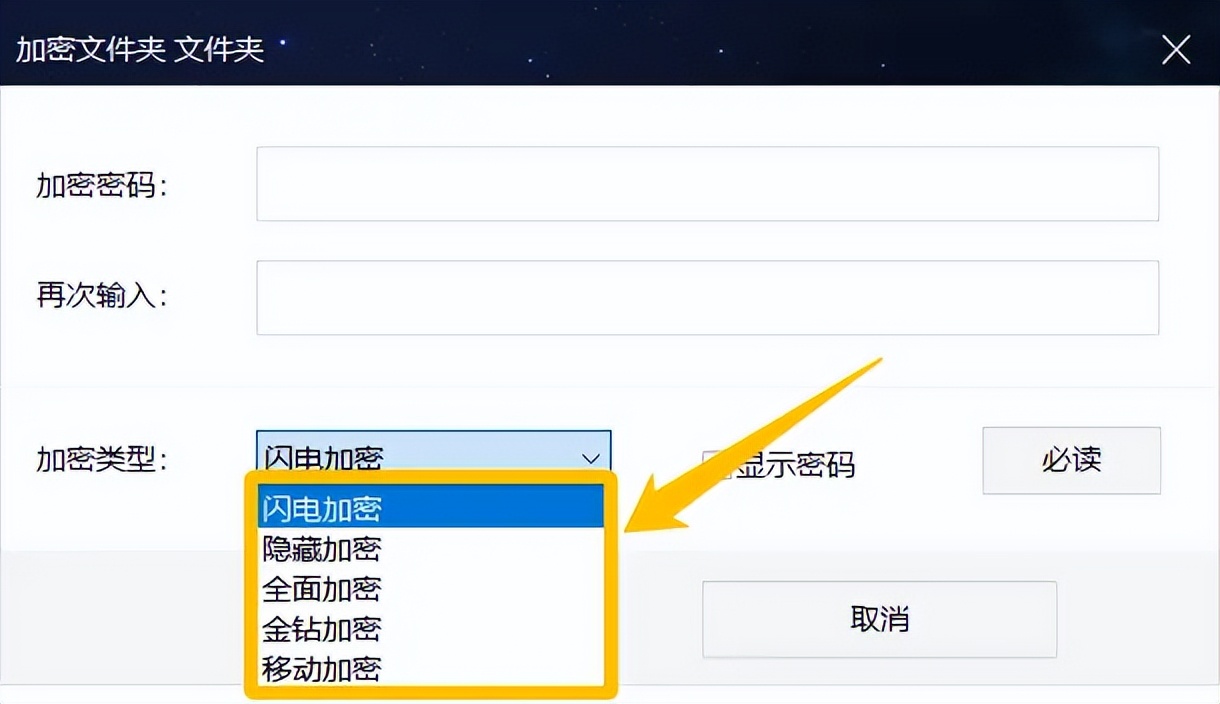 文件夹加密的正确方法,如何对文件夹加密保护