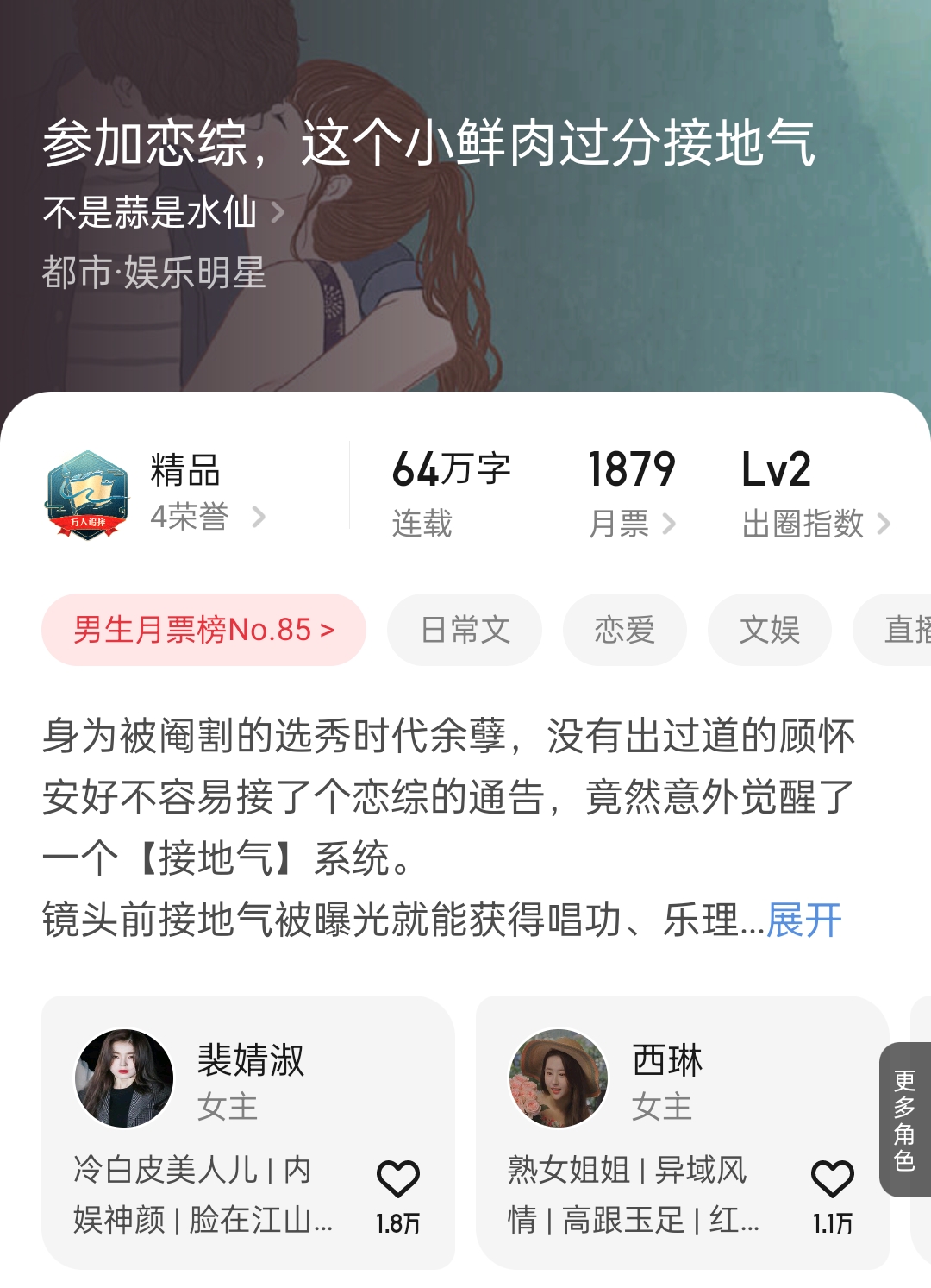 六月起点新增24本万订小说汇总：科技、长生、围棋、足球各类都有