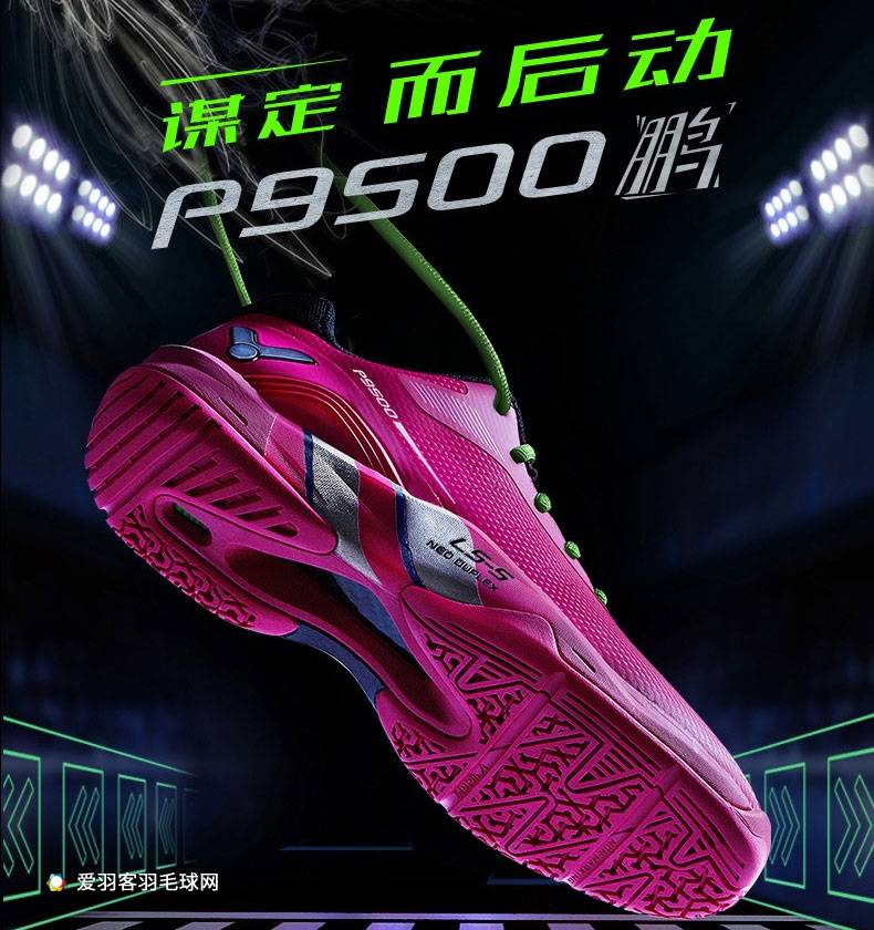 林丹穿什么羽毛球鞋,林丹cfz羽毛球鞋