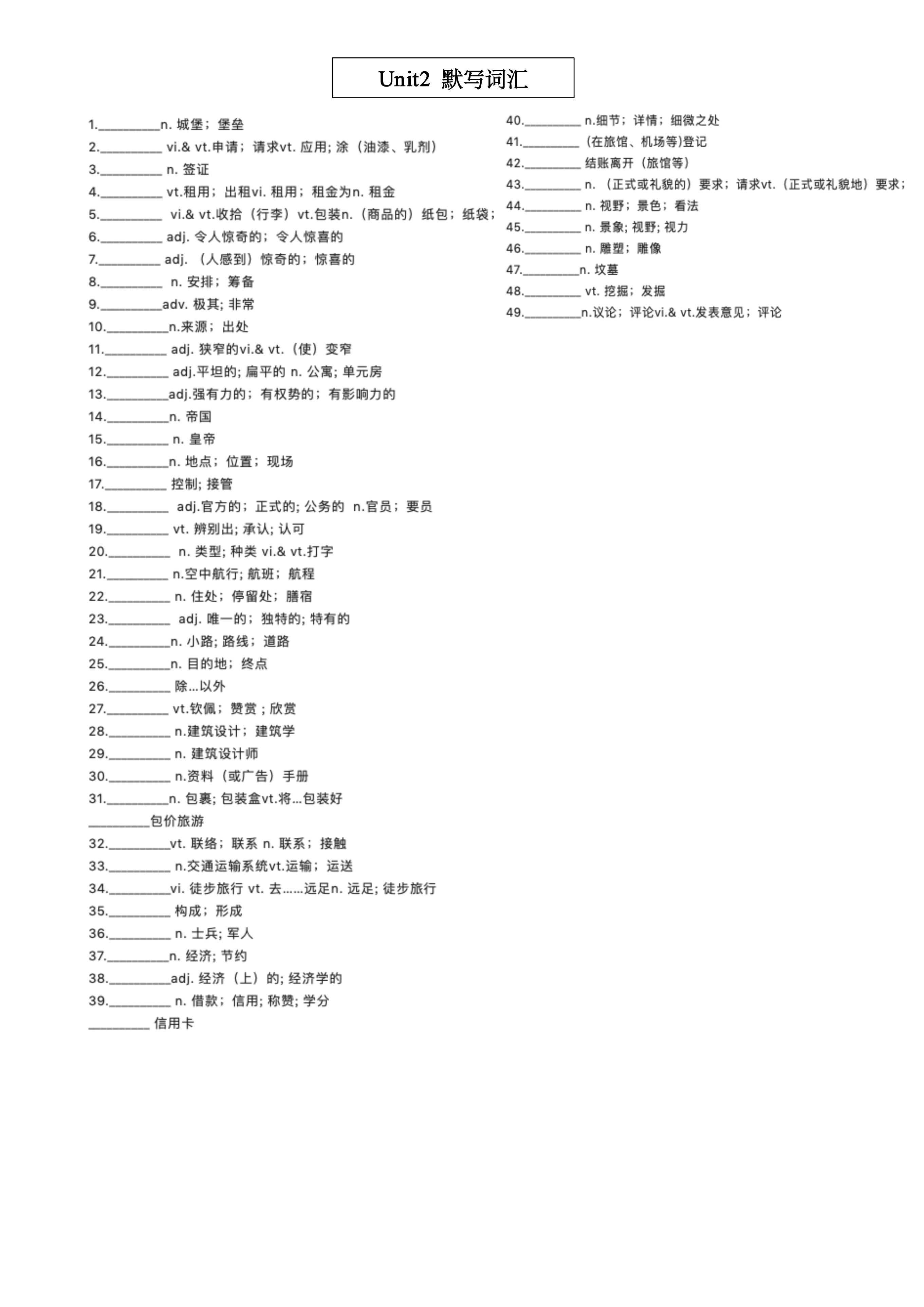 高中英语单词必修一单词朗读,高中英语必修一单词汇总