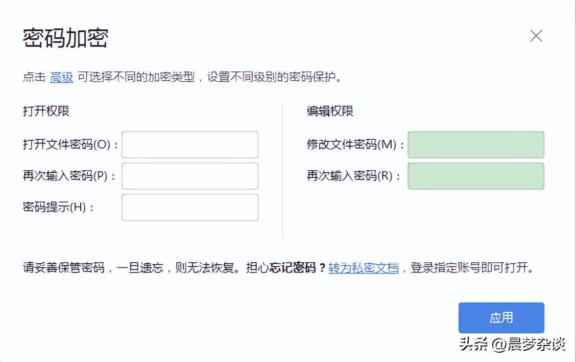 microsoftword怎么设置密码,怎么给word加密码保护