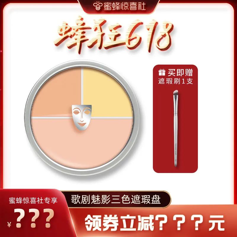 蜜蜂惊喜社618直播间预告,蜜蜂惊喜社618结束时间