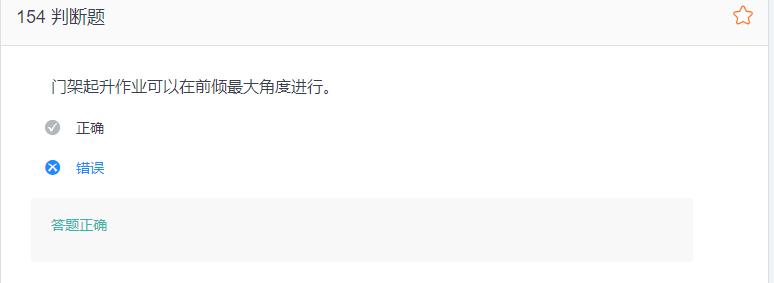 叉车考试题库免费下载,叉车考试题库视频