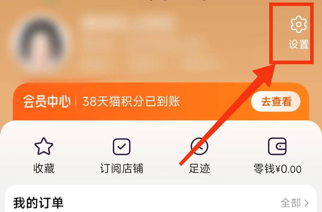 如何设置淘宝自动分享,如何打开淘宝的分享功能