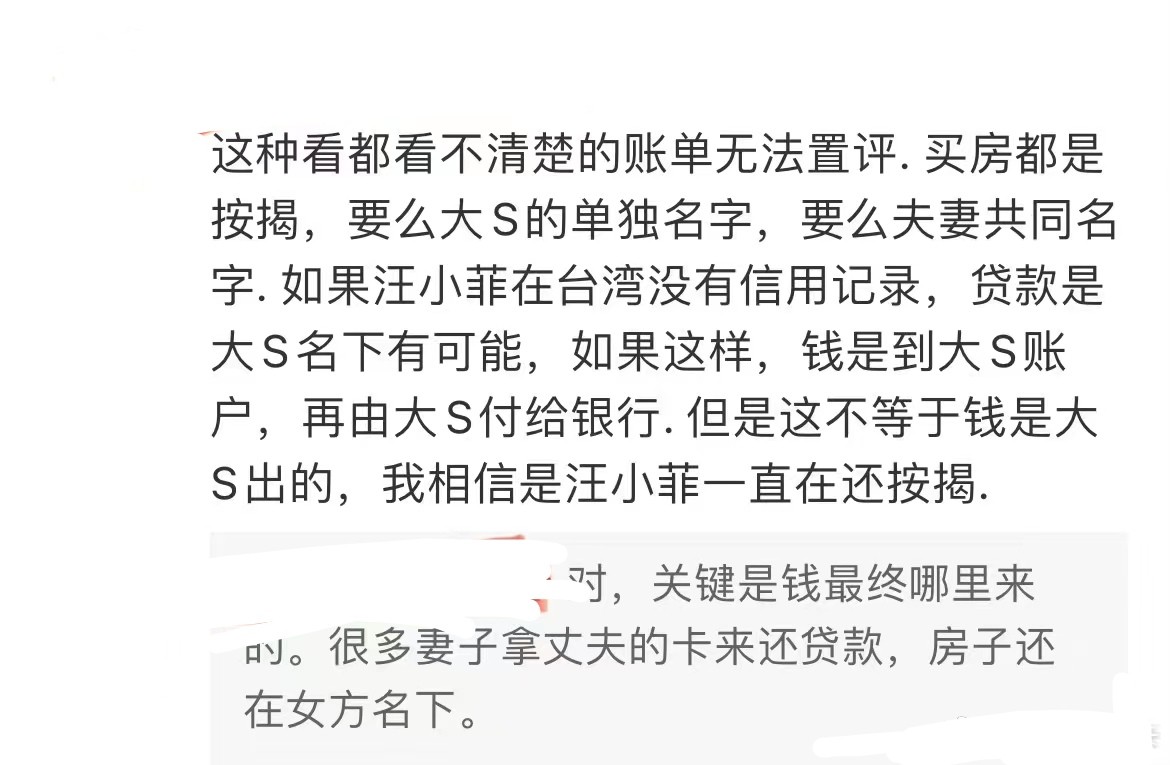 大s晒买房证据,却被网友锤暗藏玄机,汪小菲痛骂大s不要脸