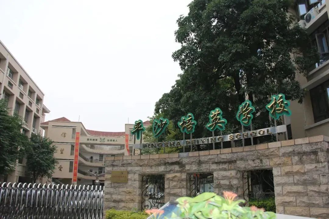 白云区初中学校招生,白云区各个民办初中的招生简章