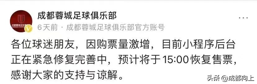 成都蓉城27场不败打破纪录,成都蓉城连续25场不败排名