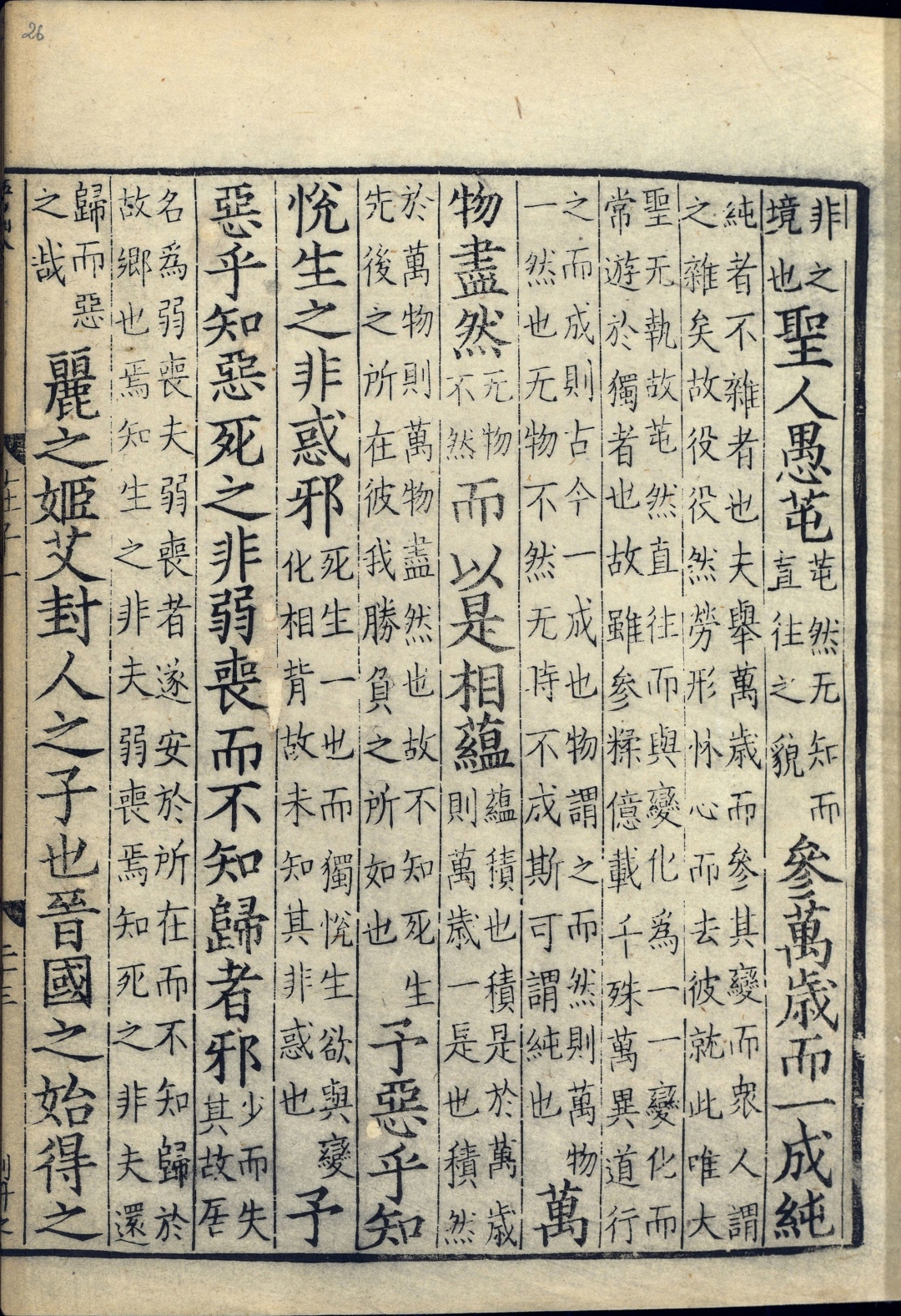 道教真经完整版,道教十二部真经