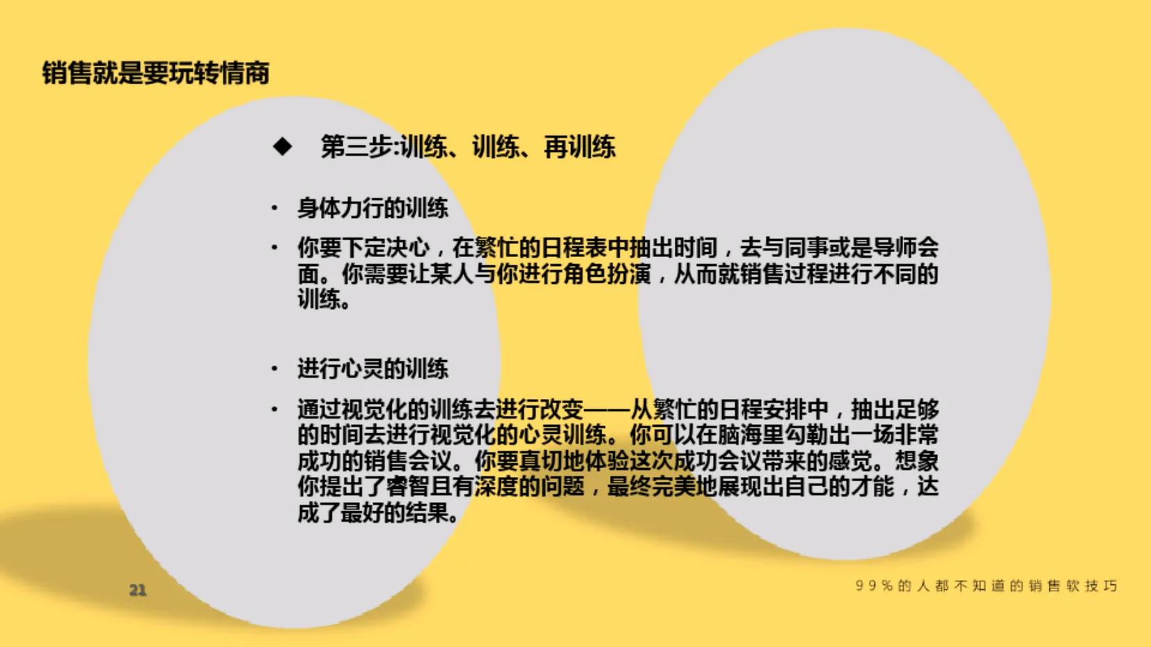 学会这些技巧销售不再愁了,做一个销售要学会这三个技巧