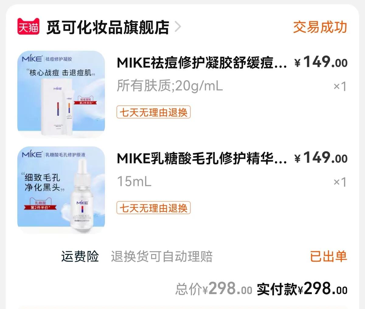 写给正在抗痘的朋友们