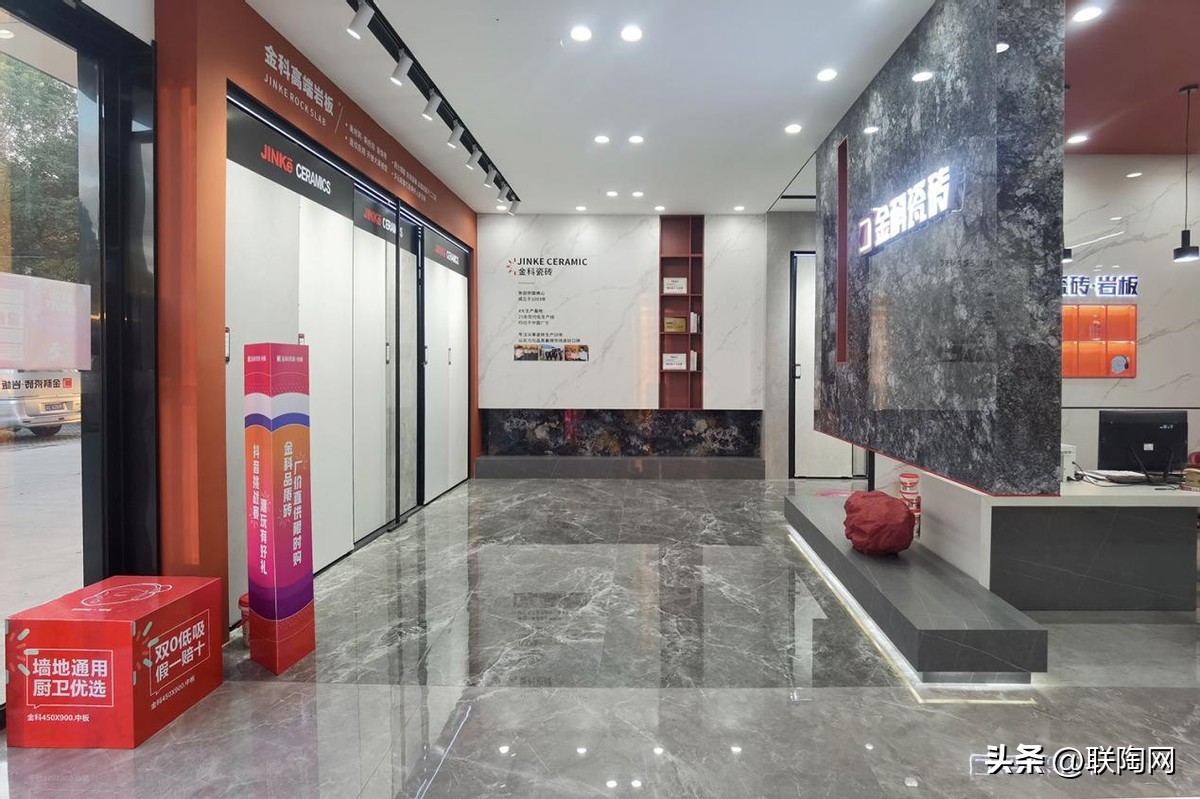 金科瓷砖上海仓储旗舰店,金科瓷砖岩板大连旗舰店