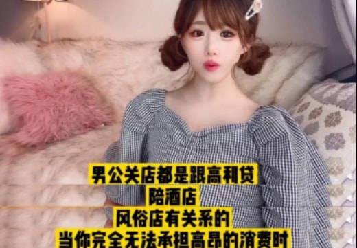 日本原创牛郎在网络上疯传,我却看到了两性之间最残酷的真相