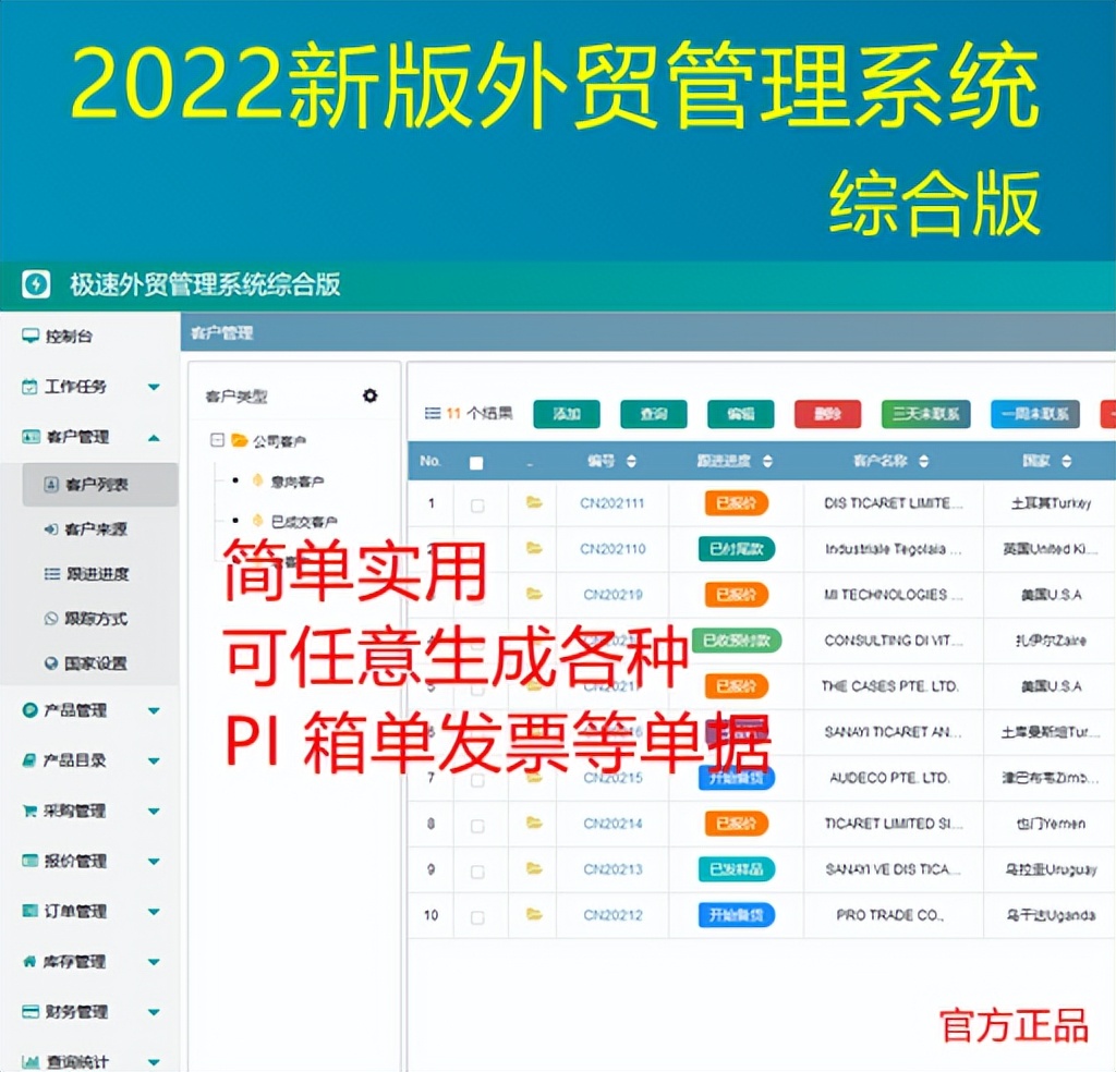 外贸业务员出国跑业务,做外贸业务员如果离职客户怎么办