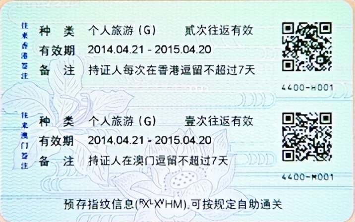 游玩必收藏！在京申办港澳旅游签注全攻略来了！