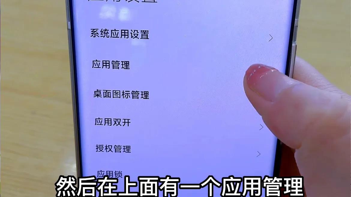 手机卸载软件怎么才能卸载干净,手机怎样卸载软件最干净最正确